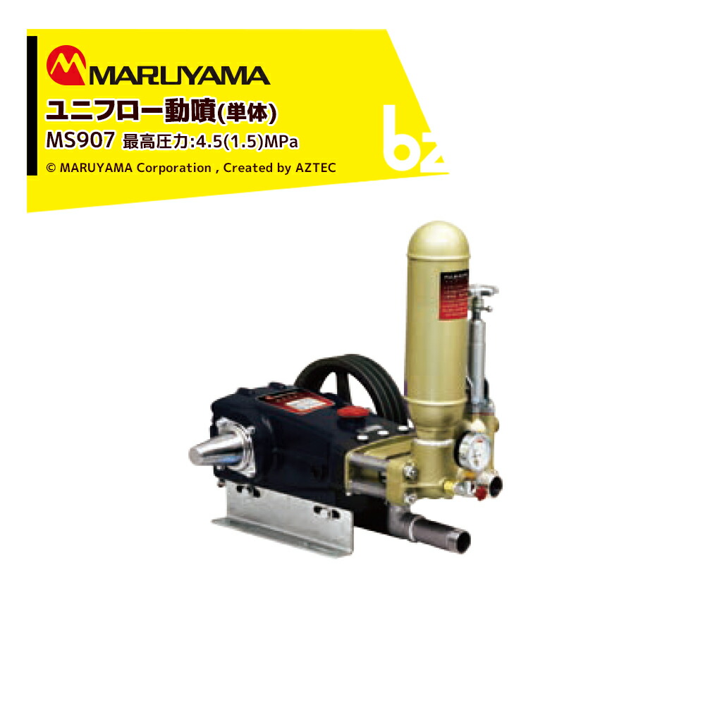 MARUYAMA 丸山製作所 アルティフロー動噴 MS417 (※単体動噴) マルヤマ 丸山製作所 アルティフロー動噴 MS417 沖縄県・離島を除き