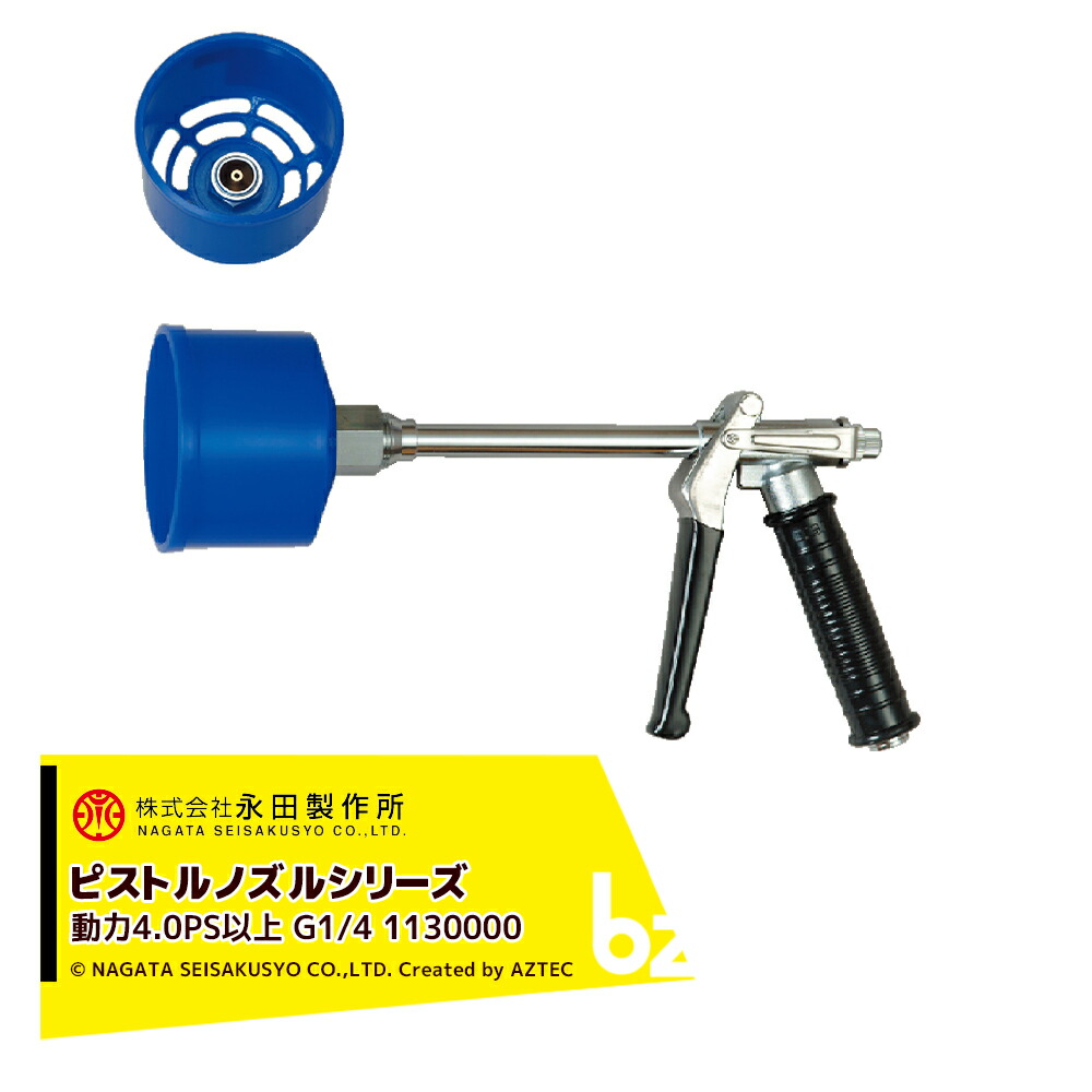 楽天市場】【10/1限定 最大ポイント6倍 エントリー必須】永田