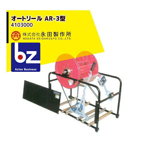永田製造所 オート木管 AR-3型 4103000 法人様押さえる