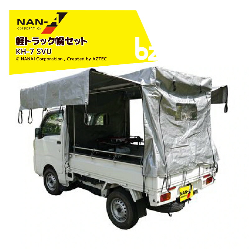 南栄工業(Nanei Corporation) 軽トラック用シート 迷彩 TS-10 ME 迷彩グリーン - 1