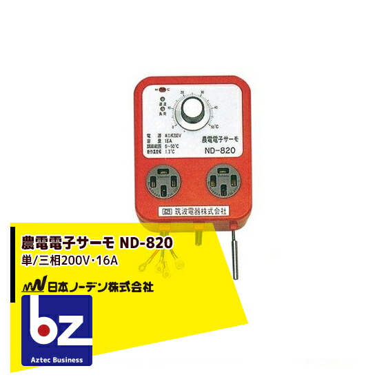 楽天市場】!!エントリーで最大100%ポイントバック!! ネポン 環境制御