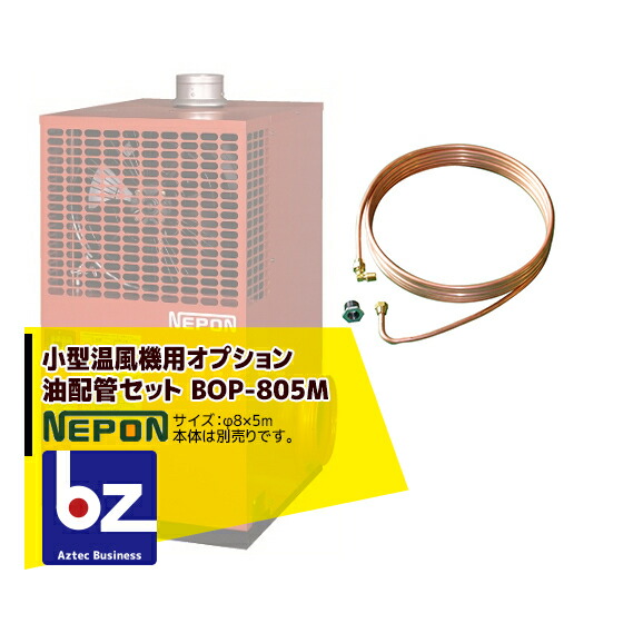 楽天市場】ネポン｜＜純正部品・4個セット品＞ コーナーダクト L -90