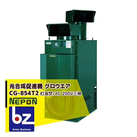 炭酸ガス　ネポン npn-cg854t2-w.jpg