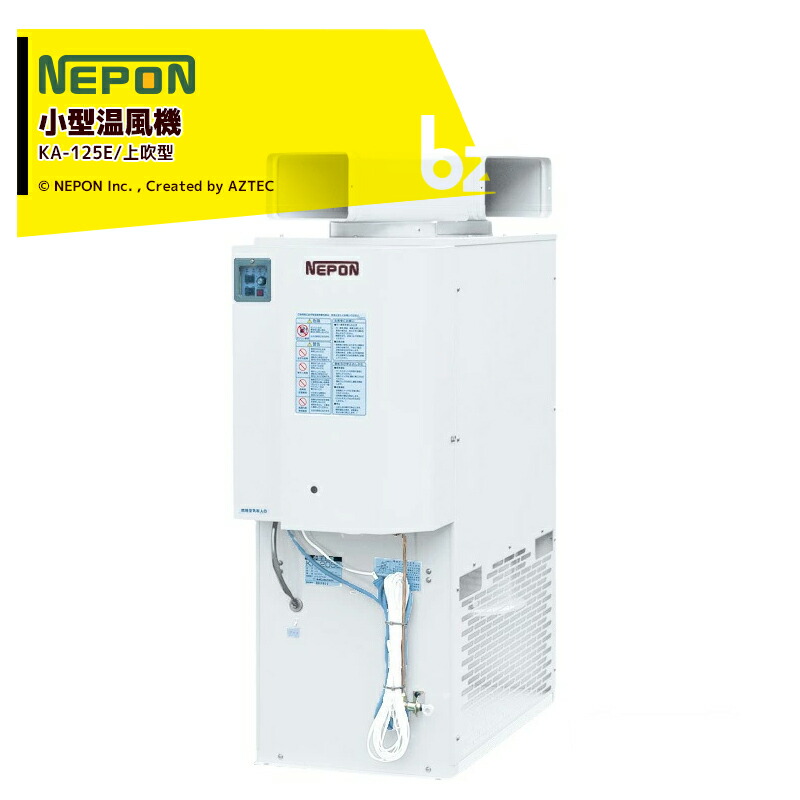 NEPON KA-325 小型ストーブ 2000W 楽天市場】ネポン 小型温風機 KA-325E 施設園芸用温風暖房機