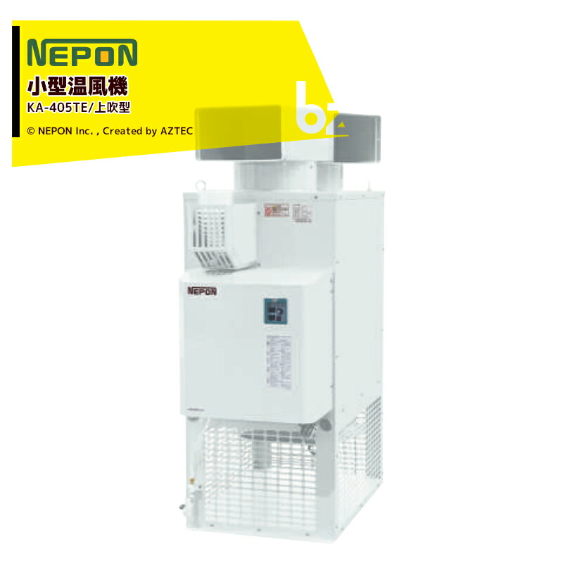 NEPON KA-325 小型ストーブ 2000W NEPON KA-325 小型ストーブ 2000W ネポン｜施設園芸・ハウス用