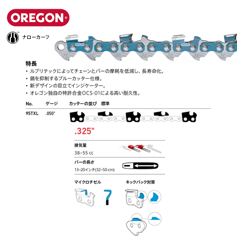 ビタミンカラーのハーモニー OREGON OREGON オレゴン リールチェーン