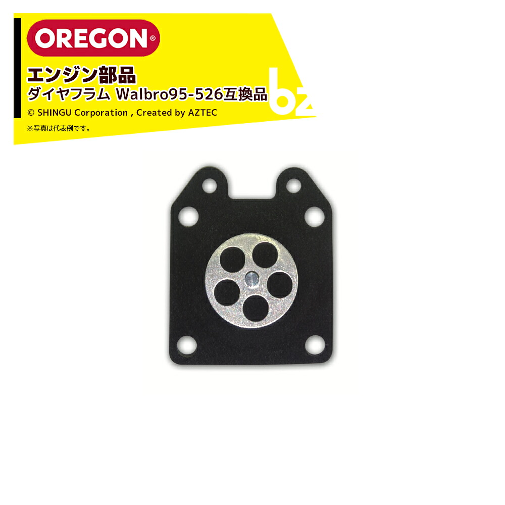 オレゴン (純正部品)OREGON ダイヤフラム Walbro95-526互換品 エンジン 交換部品 49-151 法人様限定