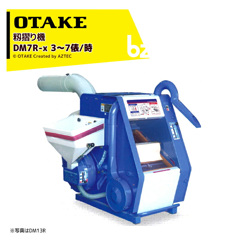 籾摺り機(大型) 籾摺り機(米)｜農機具通販の【げんき農業】農機具ネット通販サイト