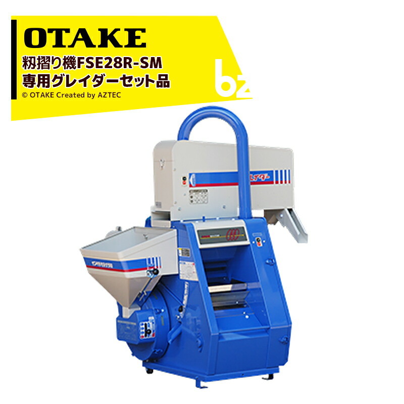 籾摺り機(大型) 籾摺り機(米)｜農機具通販の【げんき農業】農機具ネット通販サイト