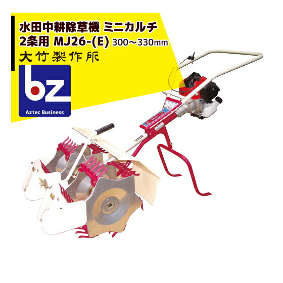 水田カルチ ATC-315S 刈払機アタッチメント 水田除草機 美善 zs