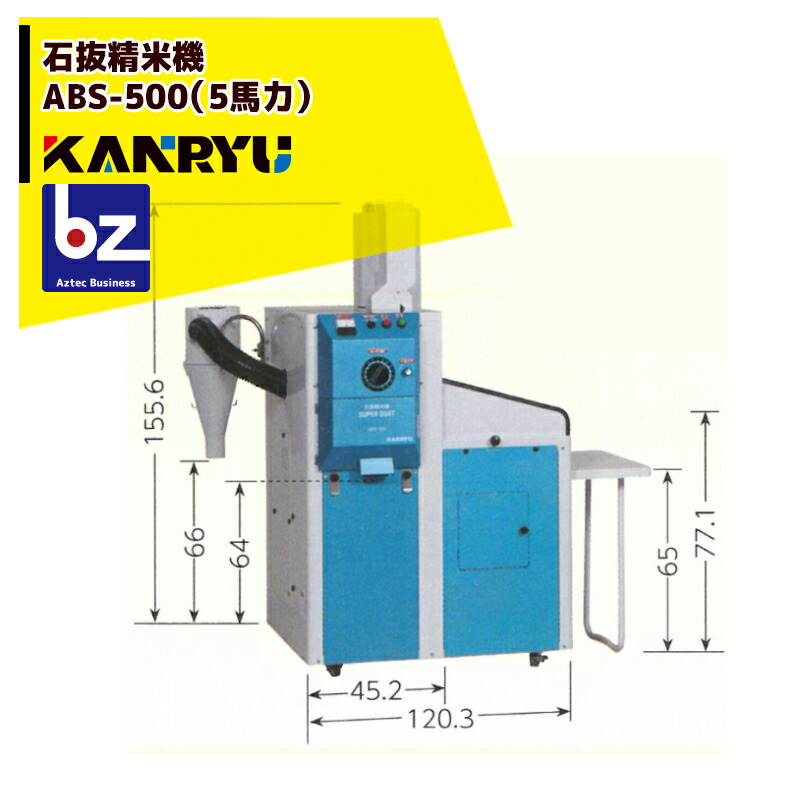 楽天市場】【法人限定】*タイワ taiwa石抜精米機 スーパー