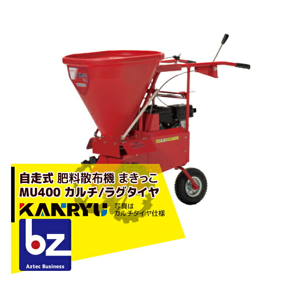 楽天市場】アテックス atex 堆肥散布車 マキタロウ M200BA 法人