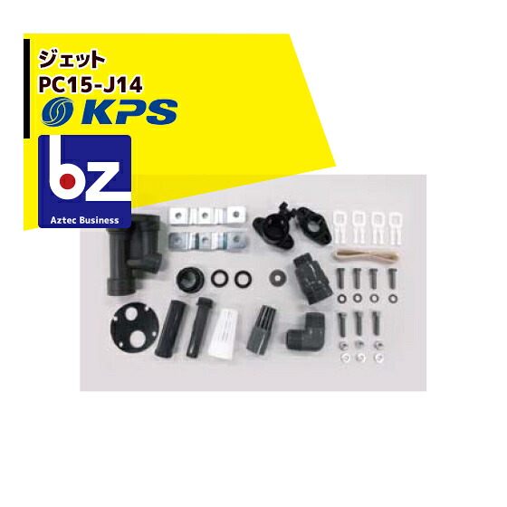 ケーピーエス製作 マイコン15-J14 ジェット機 (旧三洋/SANYO) 法人様押さえる