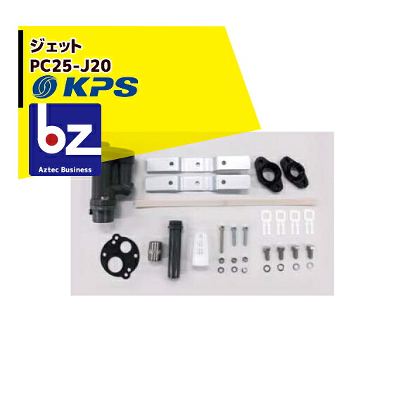 ケーピーエス製作 マイコン25-J20 ジェット機 (旧三洋/SANYO) 法人様押さえる