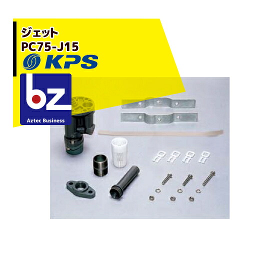 ケーピーエス製作 マイコン75-J15 750W用判定基準ジェット機（0～15m） (旧三洋/SANYO) 法人様押さえる