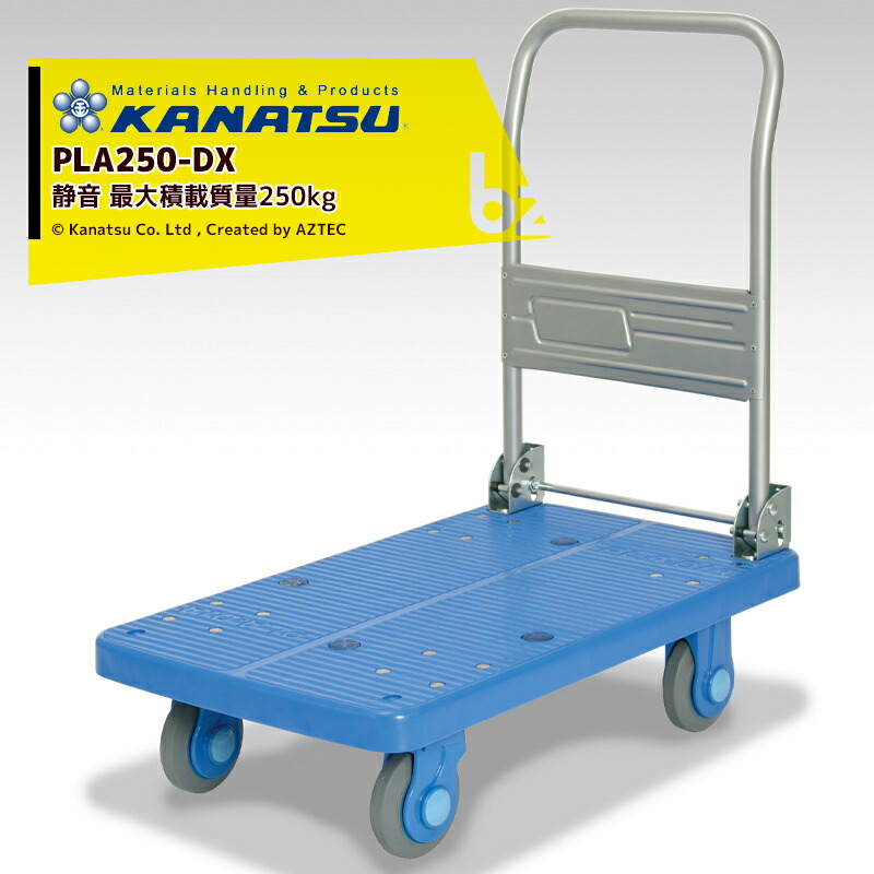 カナツー KANATSU ダイヤモンドカー 静音台車 PLA250-DX ハンドル折りたたみ式 積載量250kg 法人限定 法人様限定