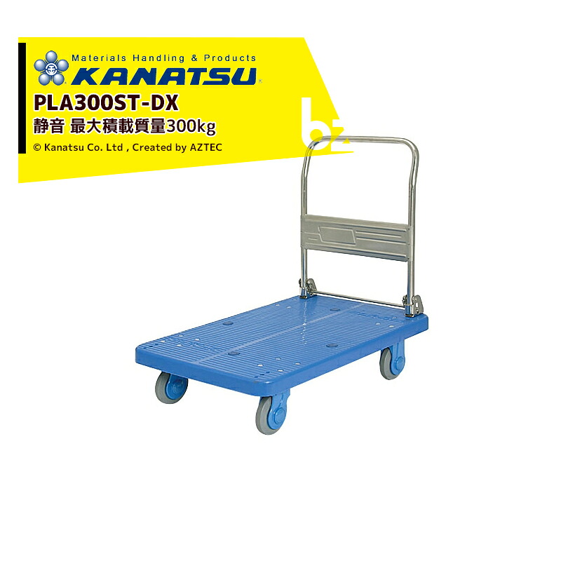 カナツー｜＜2台セット品＞KANATSU ステンレス静音台車 PLA300ST-DX ハンドル折りたたみ式 積載量300kg｜法人限定｜法人様限定