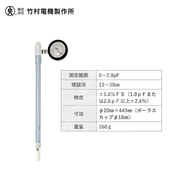 買物 竹村電気製作所 3個セット品 土壌水分計 テンションメーター DM-8M 予備ポーラスカップ 1001セット品 法人 農園様限定 fucoa.cl