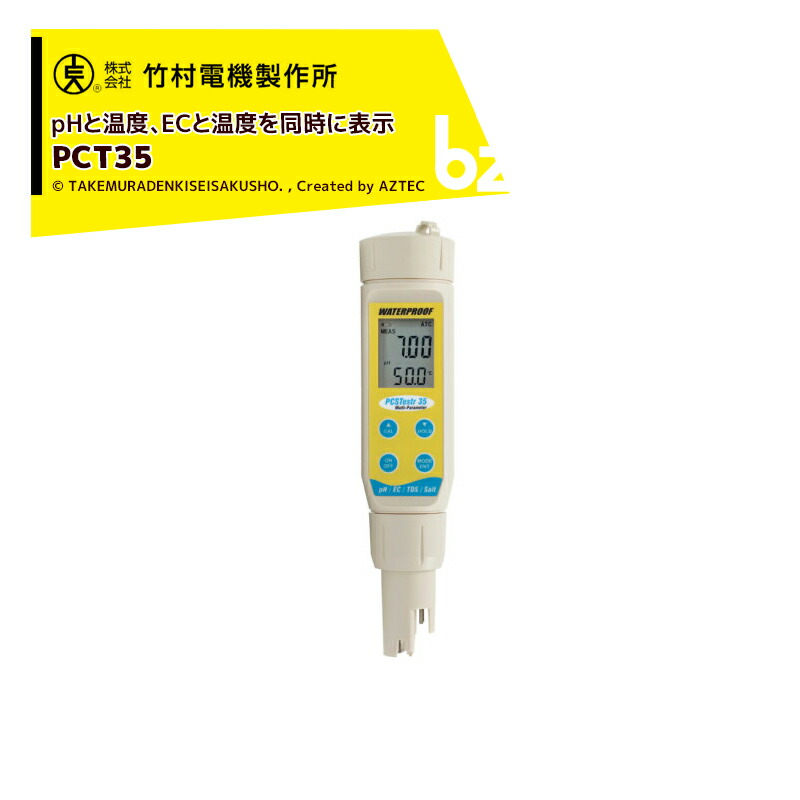 楽天市場】ポケット型 マルチテスター PCT35 竹村電機製作所 カ施 代引