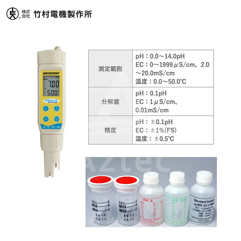 SALE／93%OFF】 竹村電気製作所 3個セット品 ポケット型マルチテスター PCT35 法人 農園様限定 fucoa.cl