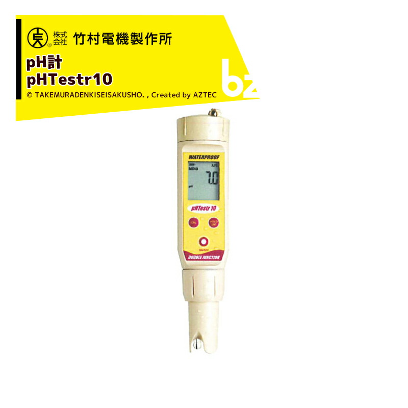 竹村電機製作所｜＜3個セット品＞ポケット型pH計 pHTestr10 ポケットテスター 防水型、水に浮きます(防水性IP67) 土壌測定｜法人様限定