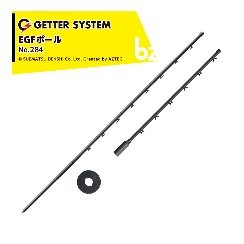 末松電子製作所 ＜50本入＞電気柵 支柱 ポール 末松電子 連結式EGFシカポール φ16mm X191cm No.284 電柵支柱 EGF支柱 電柵 獣害用 イノシシ・シカ 法人様限定｜アズテック　ビジネスストア