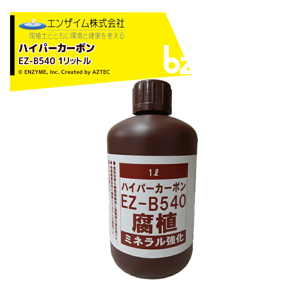 楽天市場】エンザイム｜＜6本セット品＞ハイパーカーボン 1L 腐植資材 フルボ酸 ミネラル強化 EZ-B540 植物活性｜法人様限定 : アズテック  ビジネスストア