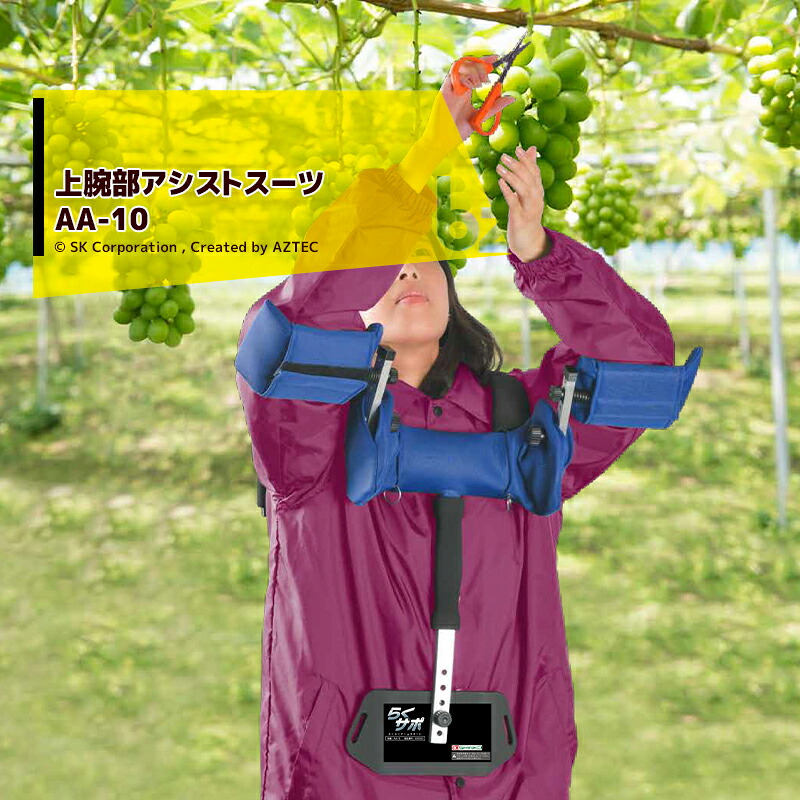 ＜3個仕掛ける品＞上腕部助けること背広｜らくらく手受け支える らくサポ AA-10 軽さ1.8kg｜法人様制限事項