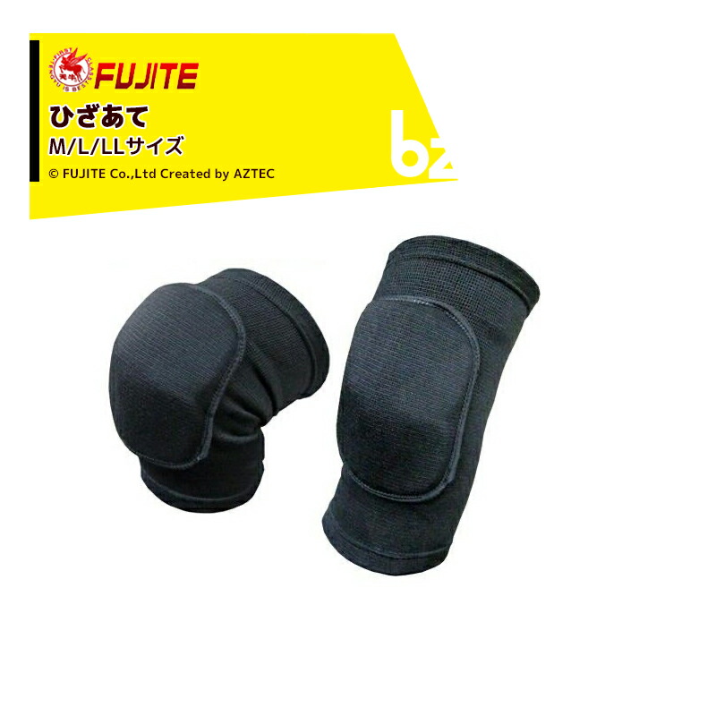 楽天市場】【全商品ポイント3倍+買い回りポイント！11日まで】富士手袋｜FUJITE 膝当て ひざあて 膝あて 3441 左右1組 富士手袋工業 M  L LL｜法人・農園様限定 : AZTECビジネスストア