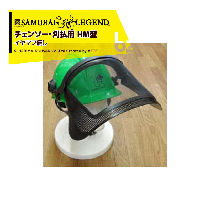 お得セット ミドリ安全 60個セット ＡＢＳ製ヘルメット SC-11BRA-KP-W 法人 農園様限定