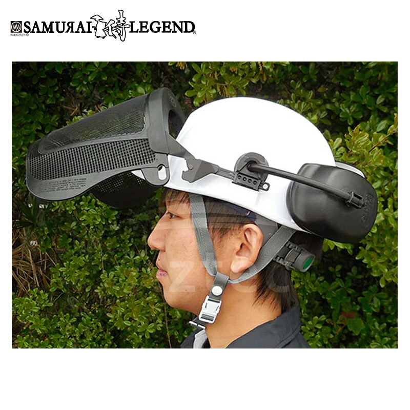 ハリマ興産|サムライレジェンドチェンソー・刈払用ヘルメットシステムHME型防護服イヤマフ付|法人様限定