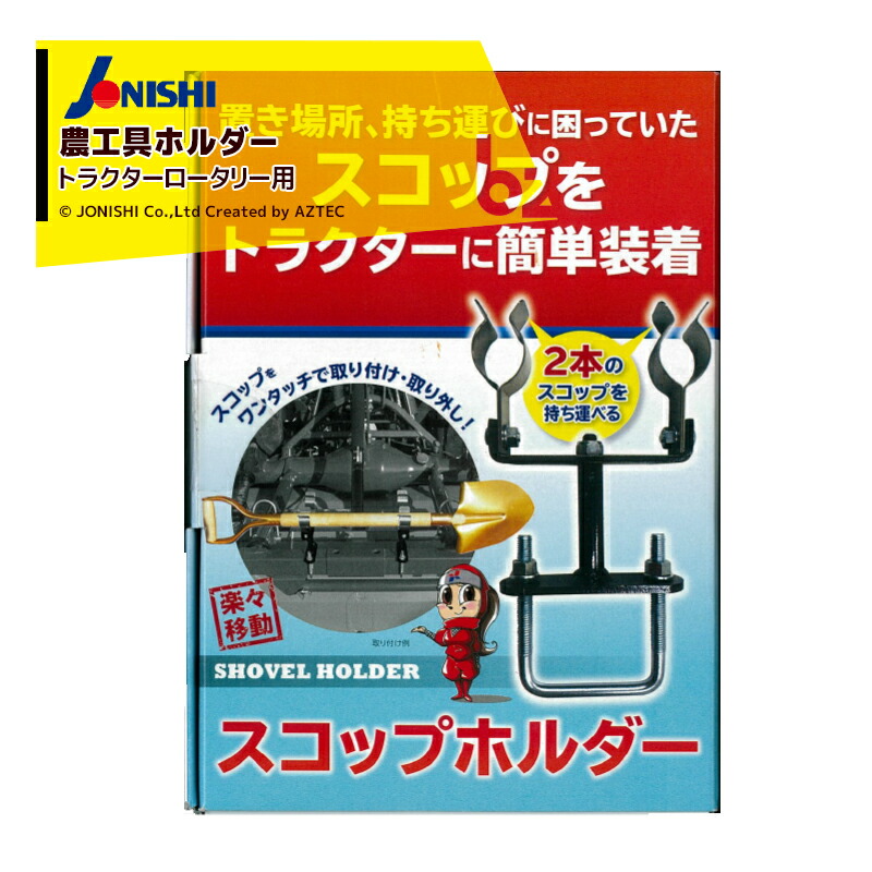 楽天市場】【全商品ポイント5倍】アプリページ上部バナーよりエントリー必須！みのる産業｜＜純正部品＞大豆選別機 DS-1用大豆スティック（2本１セット）｜ 法人・農園様限定 : AZTECビジネスストア