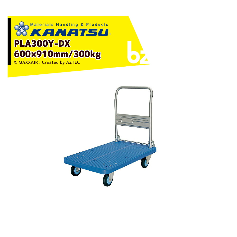 カナツー KANATSU 手押し車 Y続きもの 300kg 積み上げる折り畳み PLA300Y-DX 速見表外径：910(L) X 600(W)粍 法人様押さえる