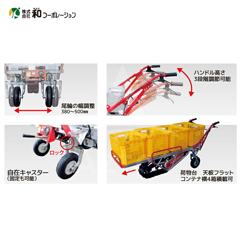 和コーポレーション|KAZ電動運搬車