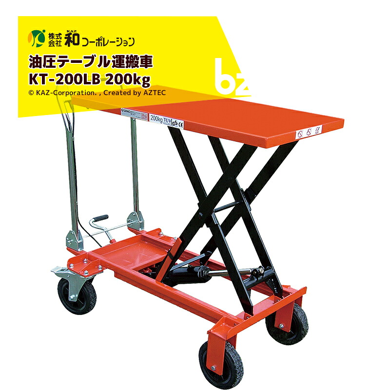 和会社企業 KAZ 油圧速見表持っていく車 KT-200LB 200kg 大車輪印字機 リフター キャスター 法人様押さえる