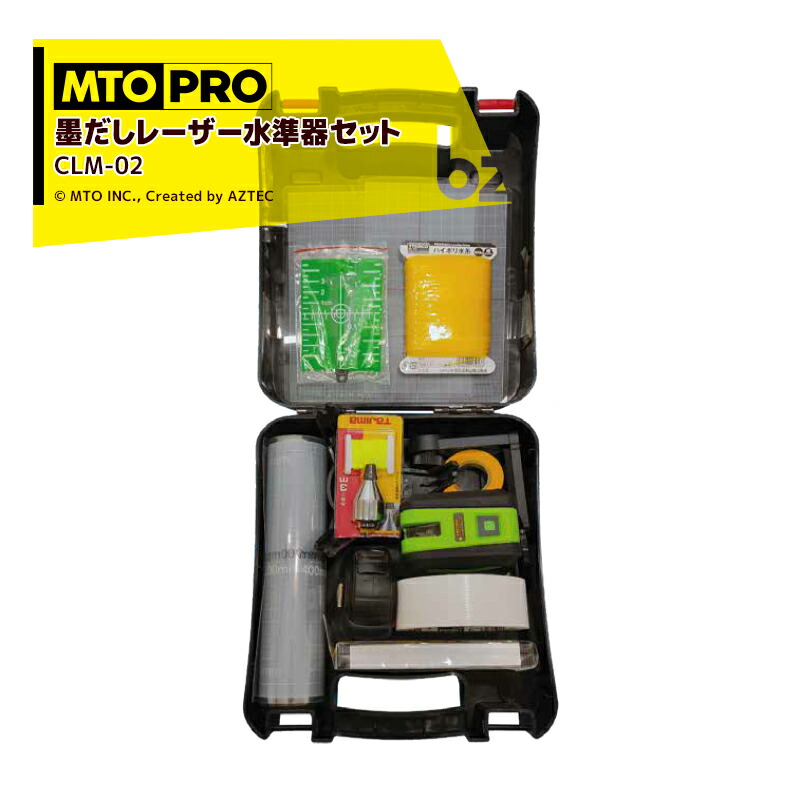 楽天市場】MTO PRO｜校正ツールキット ミリ波レーダーリフレクター＋トヨタ車用ターゲット3種付 TMLS003N ムサシトレイディングオフィス  エーミング｜法人様限定 : AZTECビジネスストア