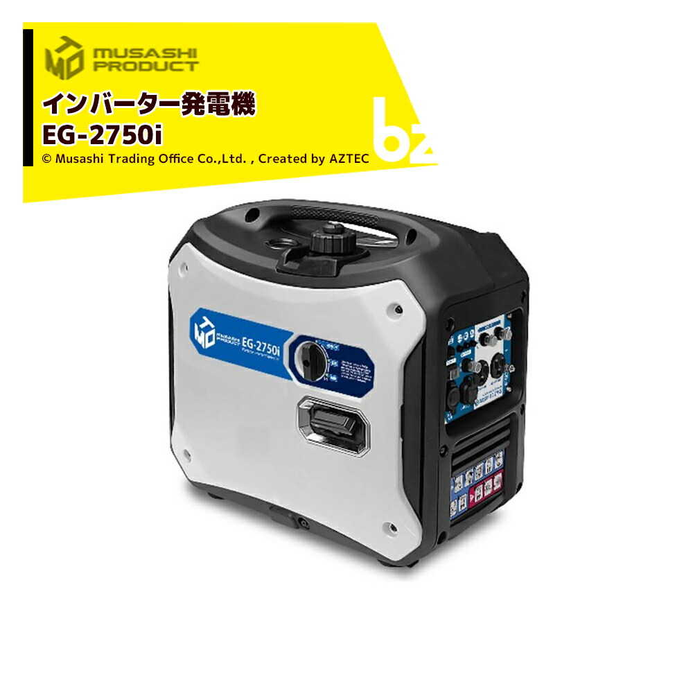 楽天市場】【送料無料・直送品】MUSASHI インバーター発電機 50
