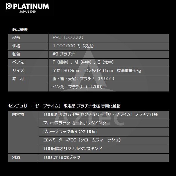 オープニング 大放出セール センチュリー ザ プライム センチュリー ザ プライム 限定品 世界限定100本 Ppc 法人限定 Aztecビジネスストア限定記念モデル 1月10日限定企画 1月10日限定企画 最大ポイント3倍 限定品 Platinum