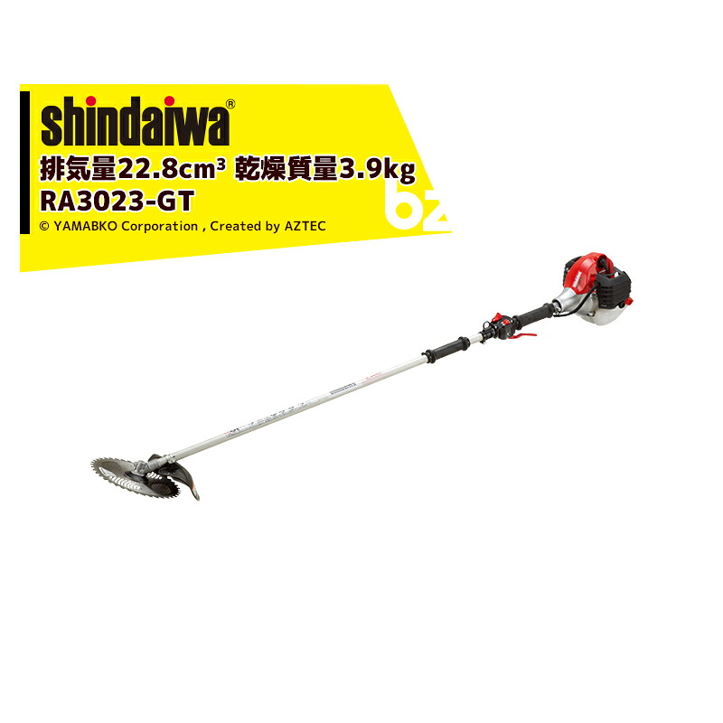 新ダイワ 草刈り機 shindaiwa エンジン式刈払機 2グリップ RA3023-GTA 排気量22.8cm3 重量3.9kg 法人様限定