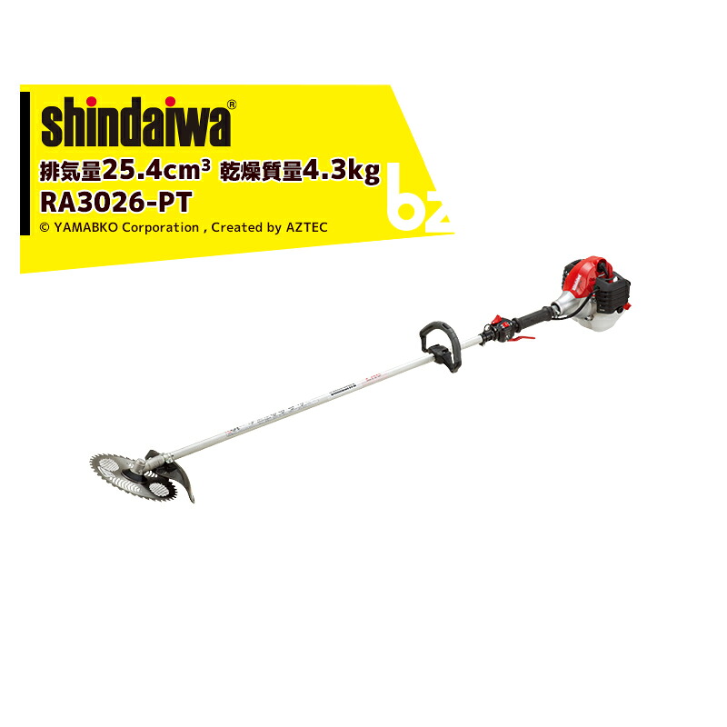 新ダイワ 草刈り機 shindaiwa エンジン式刈払機 ループハンドル RA3026-PTA 排気量25.4cm3 重量4.3kg 法人様限定