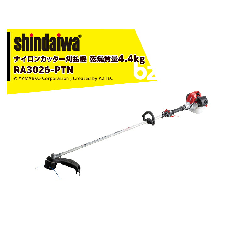 新ダイワ 草刈り機 shindaiwa エンジン式ナイロンカッター刈払機 ループハンドル RA3026-PTN 排気量25.4cm3 重量4.4kg 法人様限定 43,625円