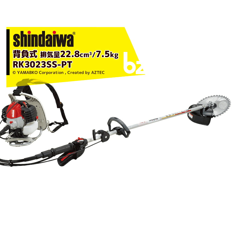 新ダイワ 草刈り機 shindaiwa 背負式エンジン式刈払機 RK3023SS-PT 排気量22.8cm3 重量7.5kg 法人様限定
