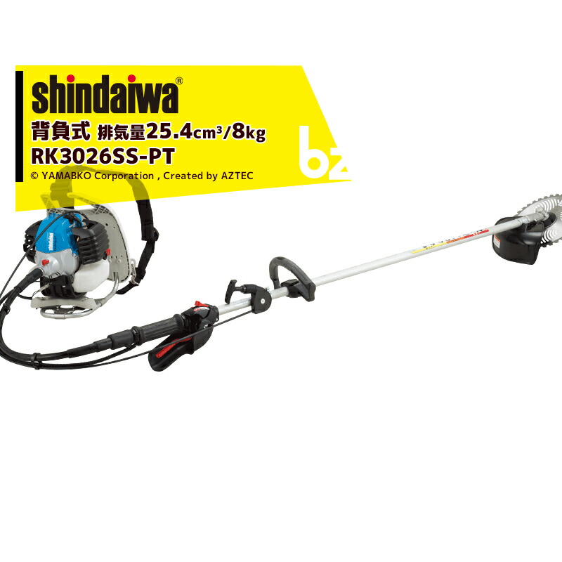 アプリページ上部バナーよりエントリー必須 新ダイワ shindaiwa 背負式エンジン式刈払機 RK3026SS-PT 排気量25.4cm3  重量8kg 法人 農園様限定 ☆国内最安値に挑戦☆