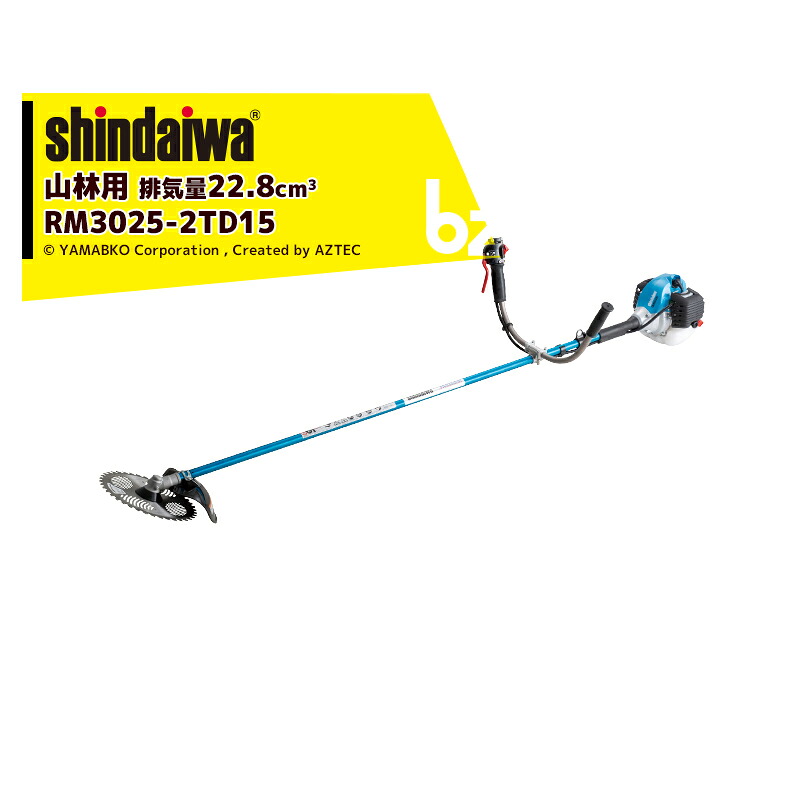 新ダイワ 草刈り機 shindaiwa 山林用エンジン式刈払機 +15cmロングパイプ仕様 両手ハンドル RM3025-2TD15 排気量22.8cm3 重量4.7kg 法人様限定 44,681円