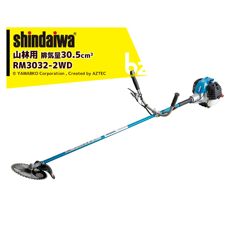 新ダイワ 草刈り機 shindaiwa 山林用エンジン式刈払機 両手ハンドル RM3032-2WD 排気量30.5cm3 重量5.8kg 法人様限定