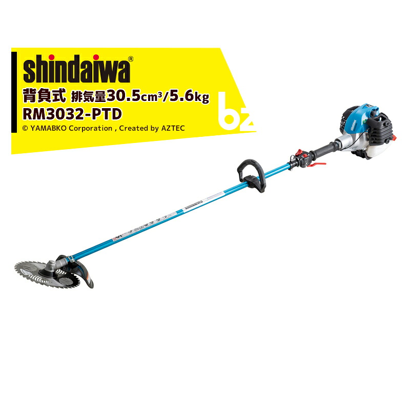 新ダイワ 草刈り機 shindaiwa 山林用エンジン式刈払機 両手ハンドル RM3032-PTD 排気量30.5cm3 重量5.6kg 法人様限定｜アズテック　ビジネスストア