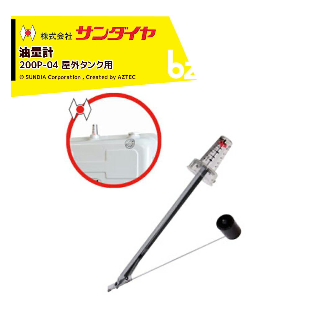 サンダイヤ　オイルタンク　84L サンダイヤ オイルタンク 容量84リットル KS5-090SB 小出し