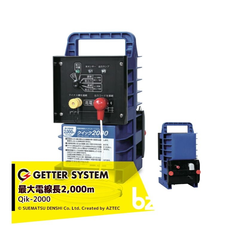 楽天市場】末松電子製作所 獣害用電気柵 クイック2000ソーラー