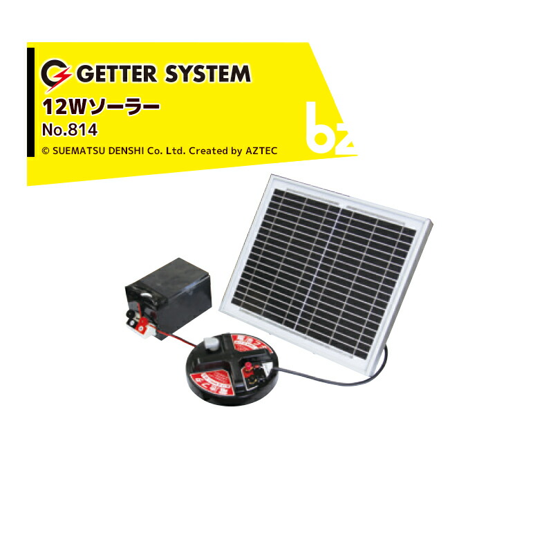 楽天市場】末松電子製作所 12Wソーラーパックセット【814】 ゲッター