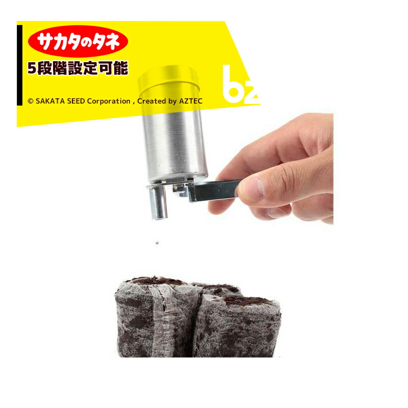 サカタのタネ｜＜3個書き割り品＞RSハンドシーダー タネ血縁グループ器 蒔き付ける機｜法人様押さえる